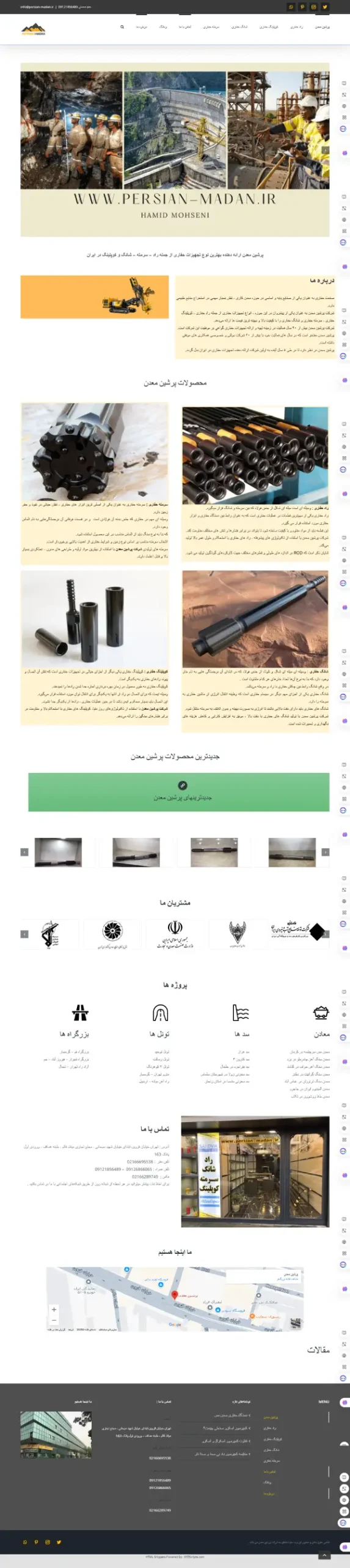 نمونه کار طراحی سایت