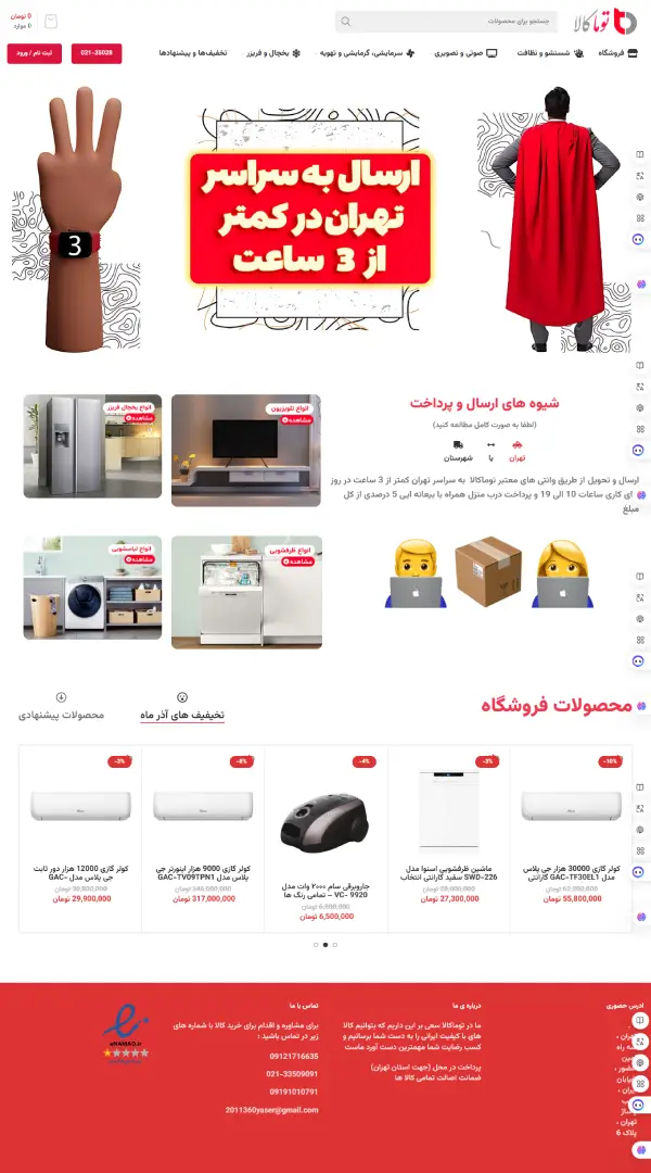 نمونه کار طراحی سایت