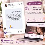 رضایت مشتری2